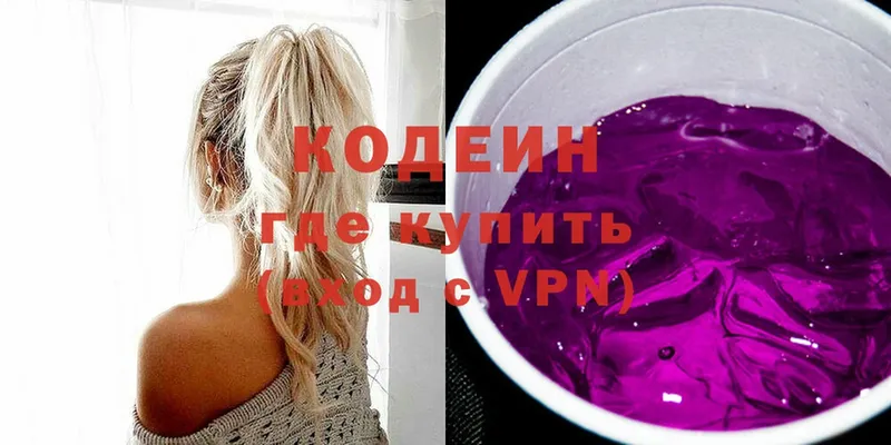 что такое наркотик  Данков  Codein Purple Drank 