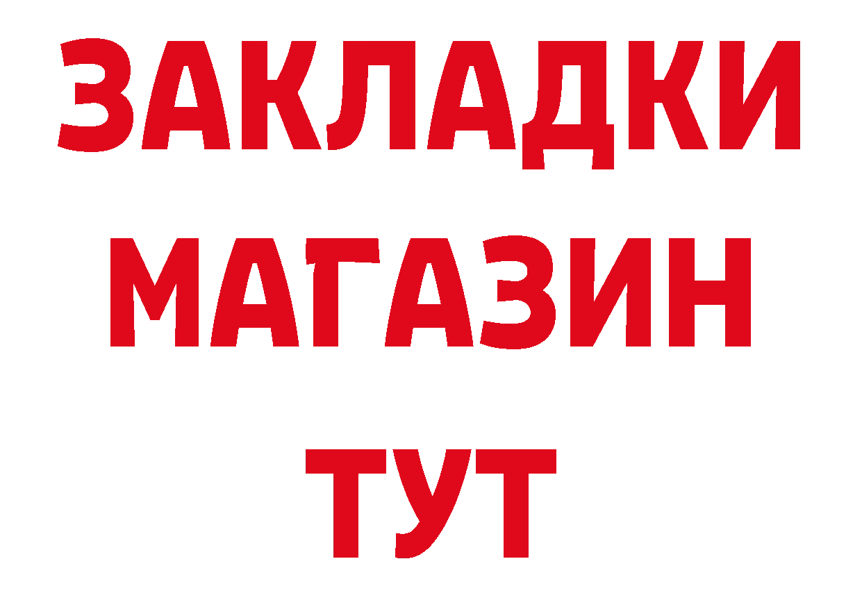 Бутират 99% вход мориарти МЕГА Данков