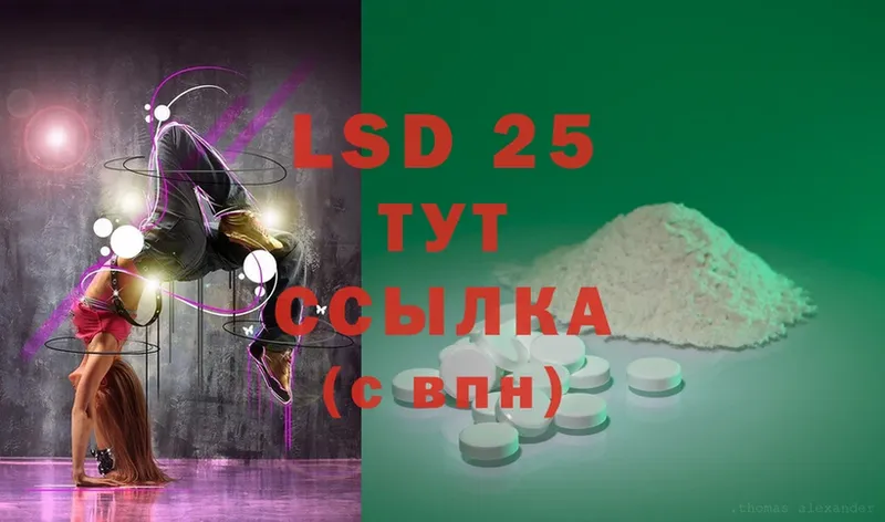 Лсд 25 экстази ecstasy  купить   Данков 